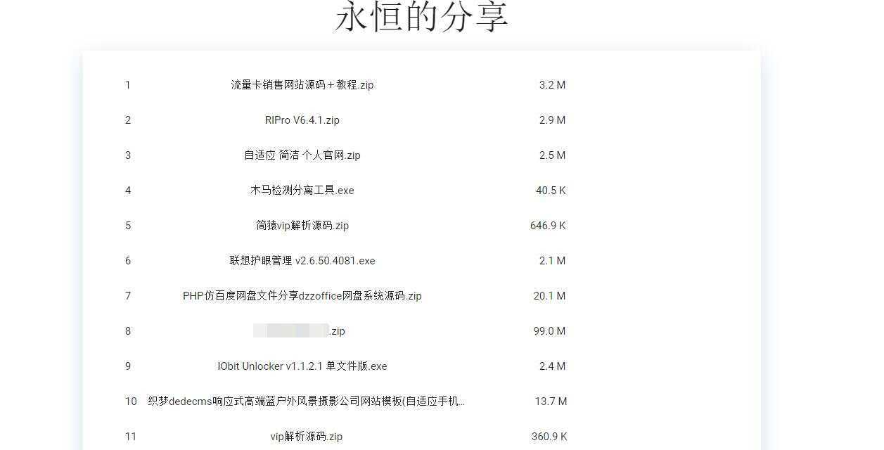 蓝奏云直链美化源码 - 项目资源网