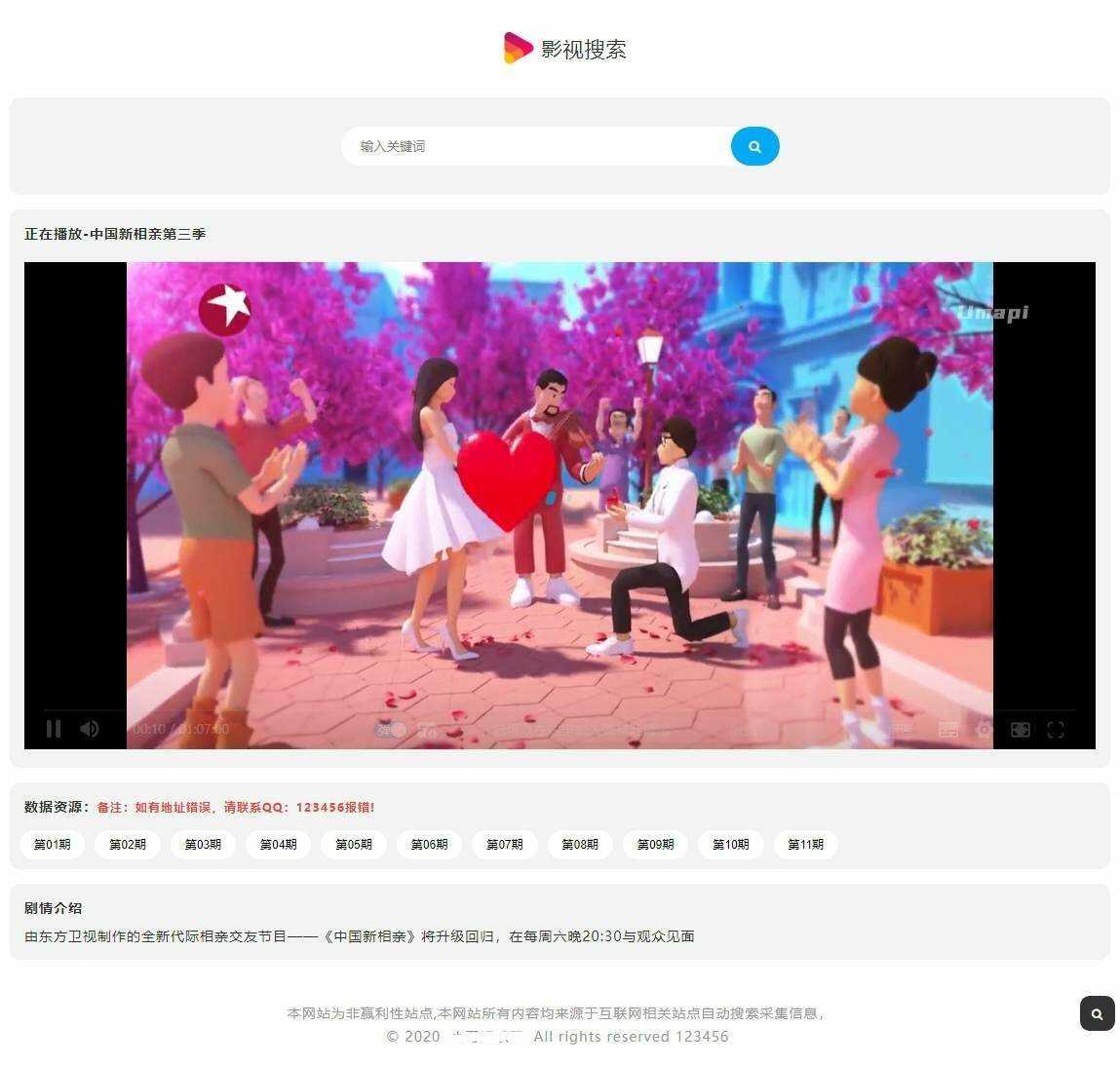 幽梦影视自动采集CMS源码 - 项目资源网