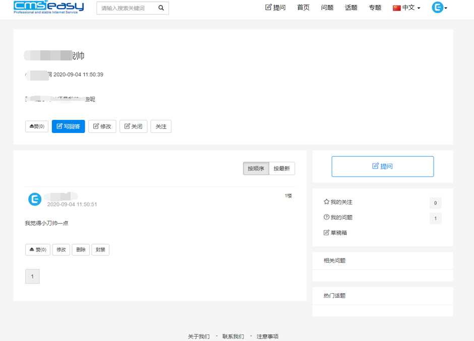 图片[4] - CmsEasyQA悬赏问答源码v1.2 - 项目资源网