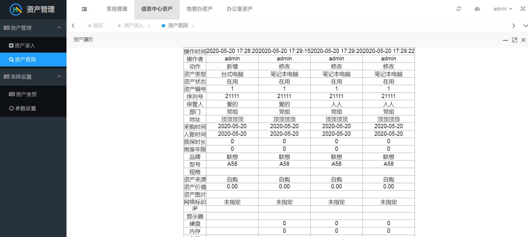 图片[4] - layuimini 资产管理源码 - 项目资源网