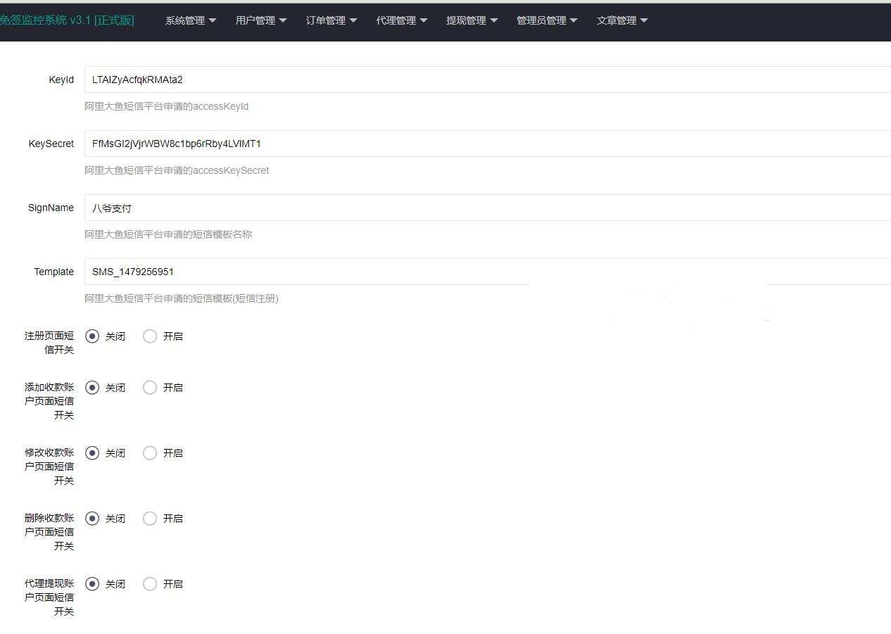 图片[3] - 微信固码免签监控系统+完美运营+完整数据+带搭建教程和APP - 项目资源网