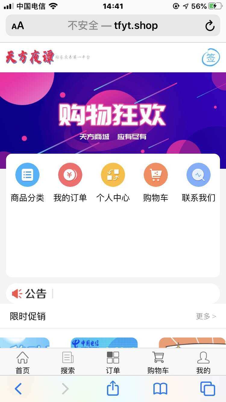 图片[2] - 200大洋买的个人商城源码 - 项目资源网