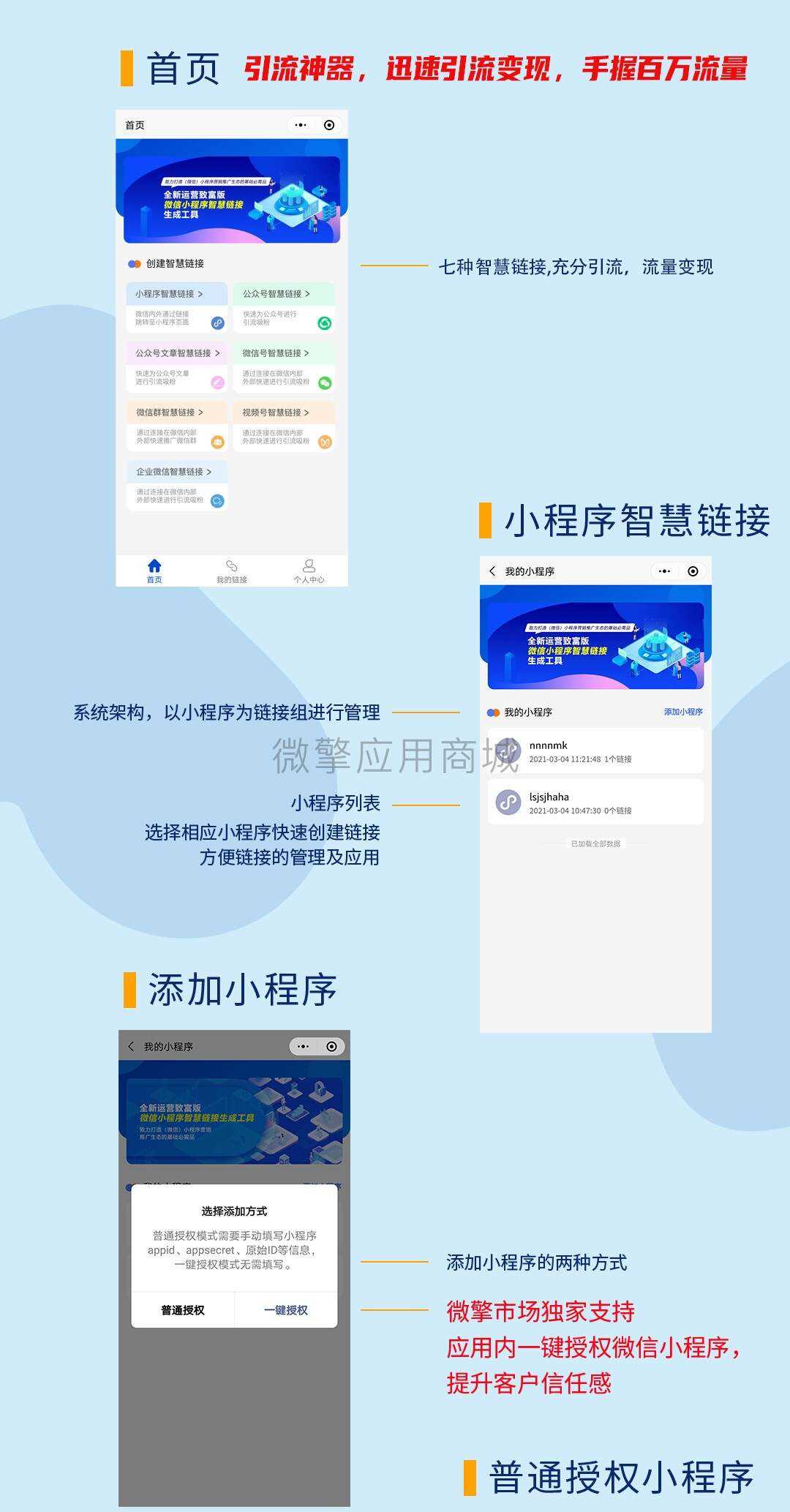 【微擎模块】智慧外链微信小程序源码1.8版本 - 项目资源网