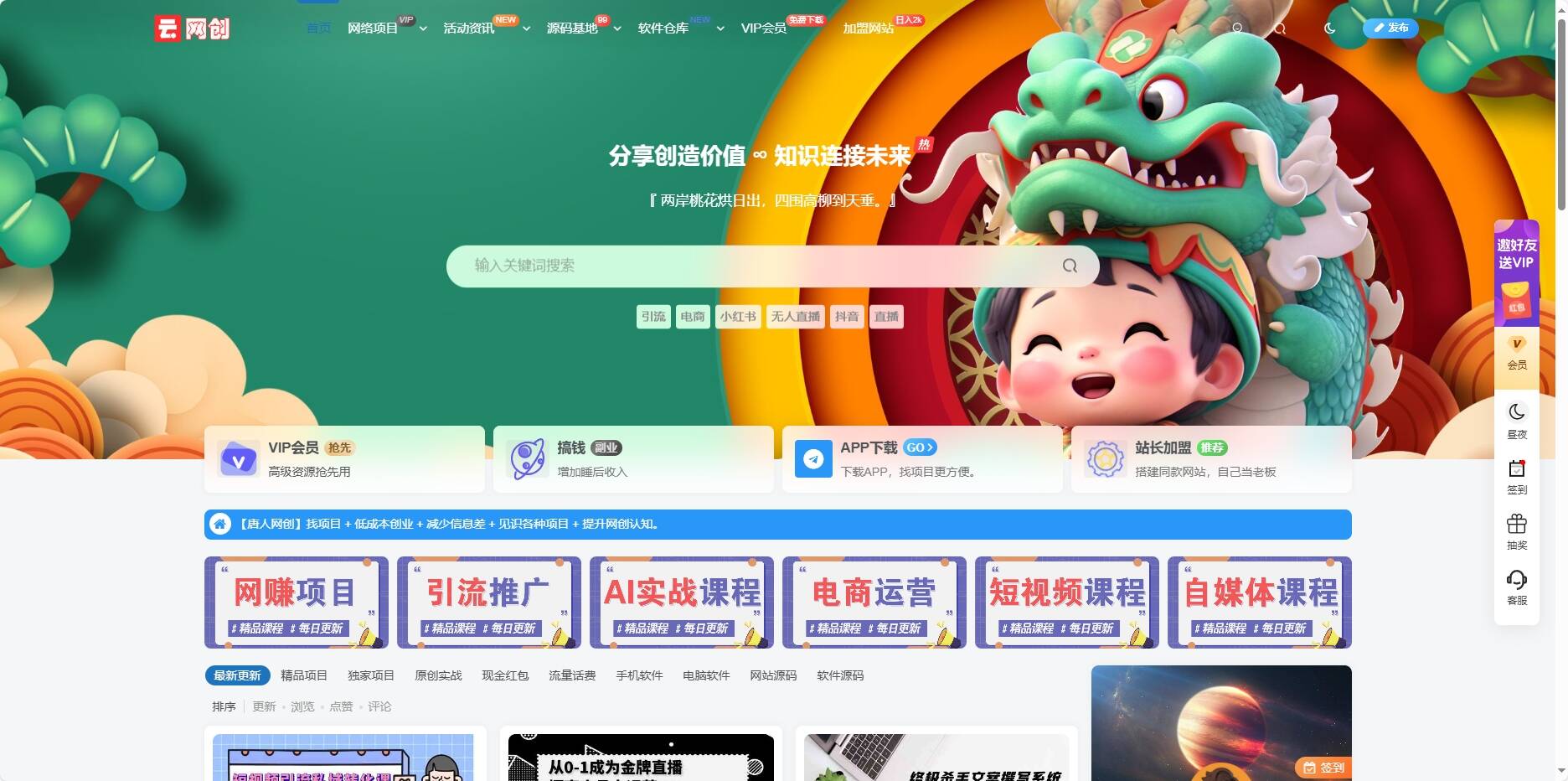 图片[2] - WordPress知识付费系统+自动采集插件 - 项目资源网