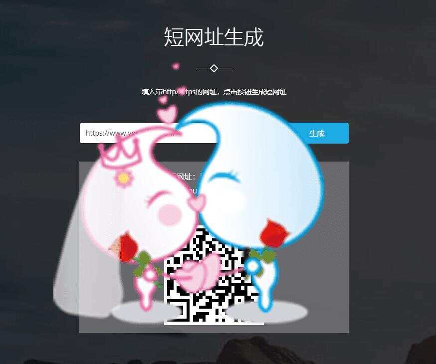 图片[2] - 搏天短网址生成源码v3.1 - 项目资源网