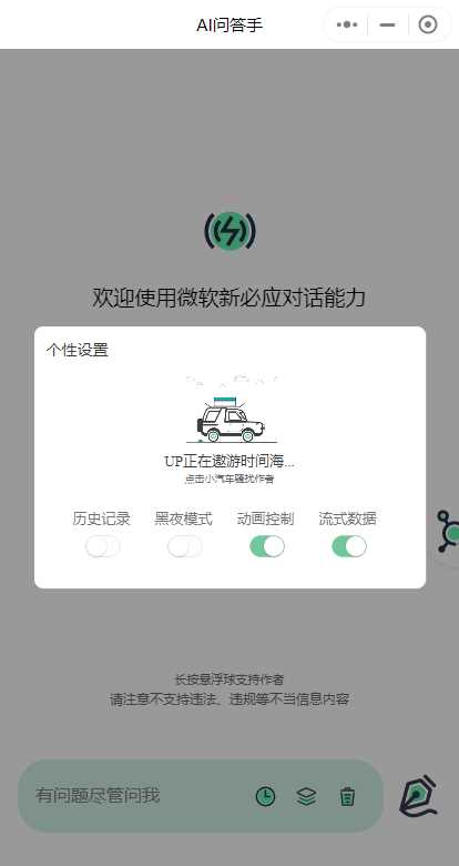 图片[4] - ChatGPT3.5小程序美化版超快回复速度 - 项目资源网
