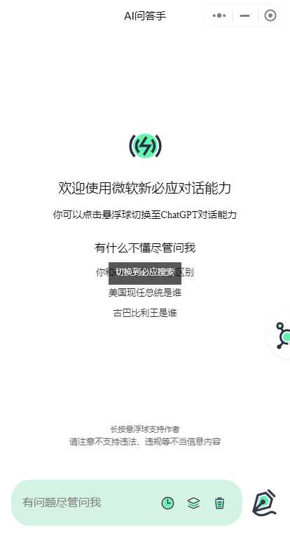 ChatGPT3.5小程序美化版超快回复速度 - 项目资源网