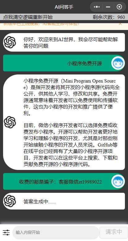 图片[2] - 期待已久的chatgpt修复版本来了 内置3.5接口 - 项目资源网