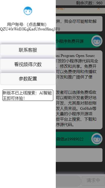 图片[3] - 期待已久的chatgpt修复版本来了 内置3.5接口 - 项目资源网