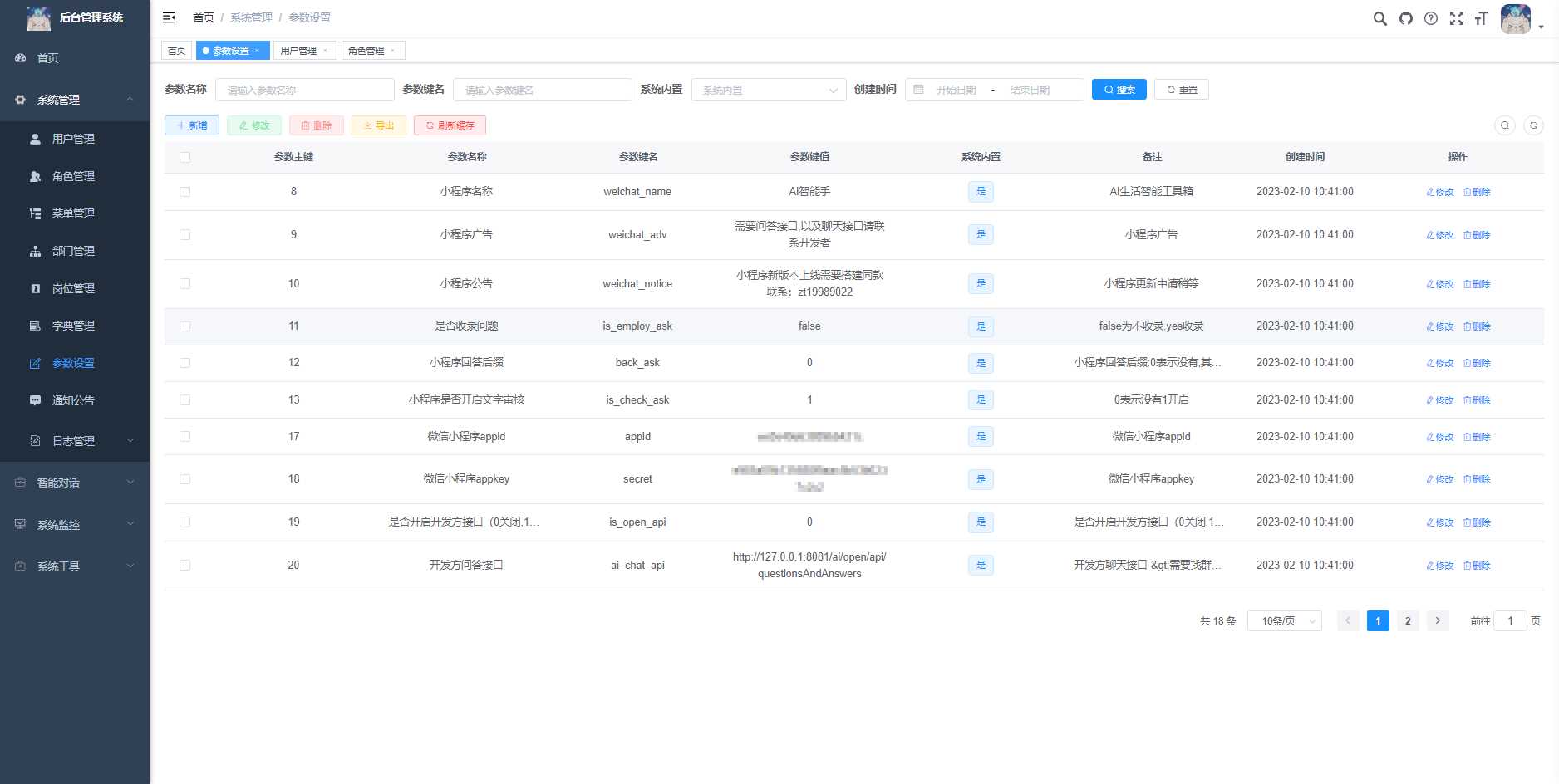 图片[6] - 首发ChatGPT3.5小程序开源vue - 项目资源网