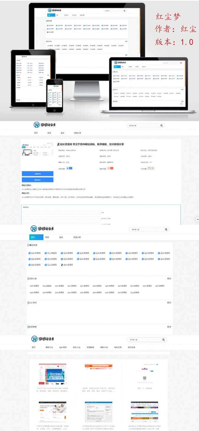 Emlog网址目录技术导航网模板 自适应PC+手机端 - 项目资源网