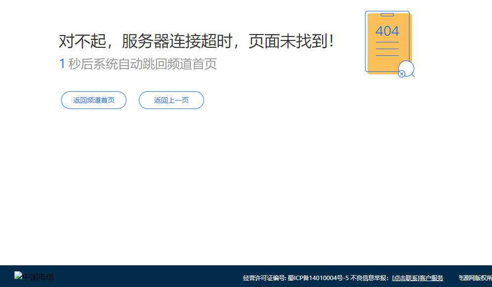 网站简约404页面html源码 - 项目资源网