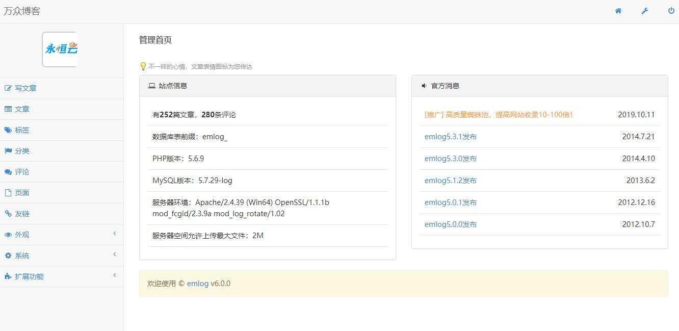 图片[4] - 2020最新emlog整站博客资源网源码（附250+数据） - 项目资源网