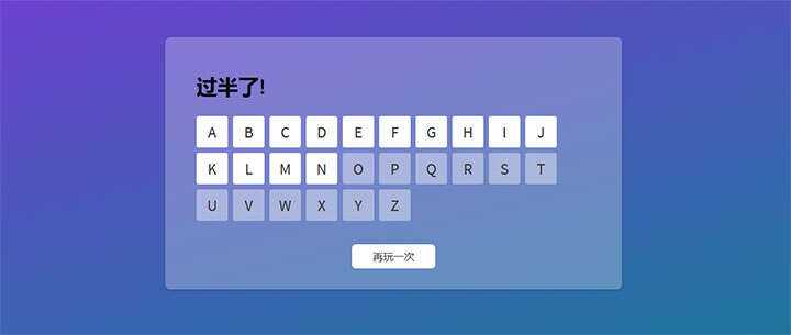html5英文字母键盘打字速度测试小游戏代码 - 项目资源网