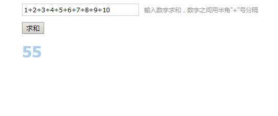 多个数字加法计算求和js代码 - 项目资源网