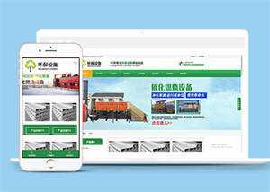 环保设备研发制造网站前端模板 - 项目资源网