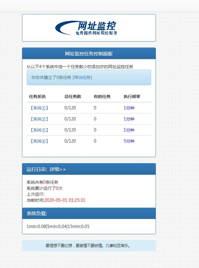 图片[3] - 彩虹监控网站源码修复版 - 项目资源网