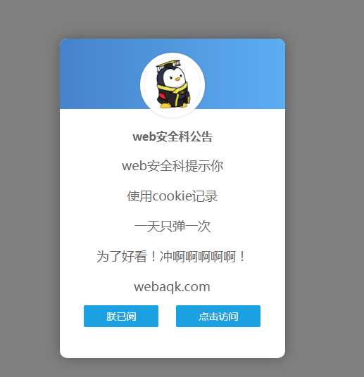 好看到爆炸的弹窗公告源码 - 项目资源网