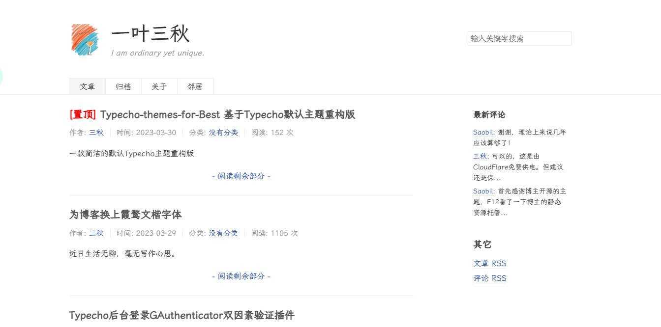 一款极简的Typecho默认博客主题重构版 - 项目资源网