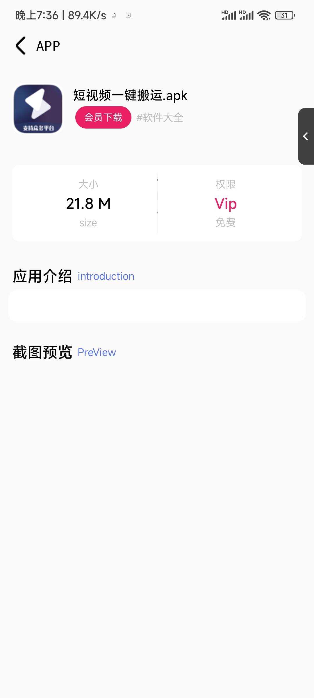 图片[3] - 李先森软件库iApp v6软件库+后端 超好看功能多 - 项目资源网