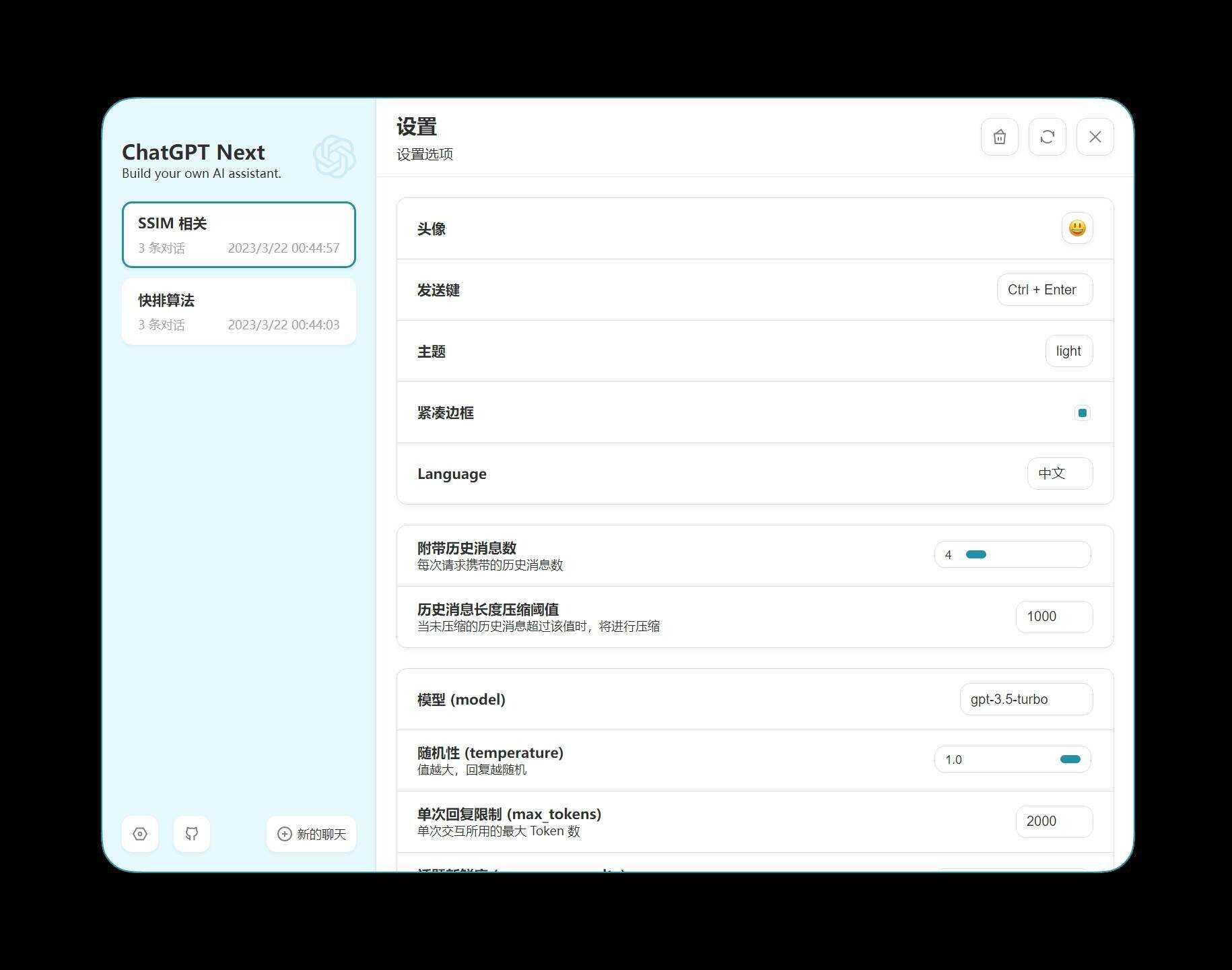 图片[3] - chatgpt的web版本网页源码 - 项目资源网