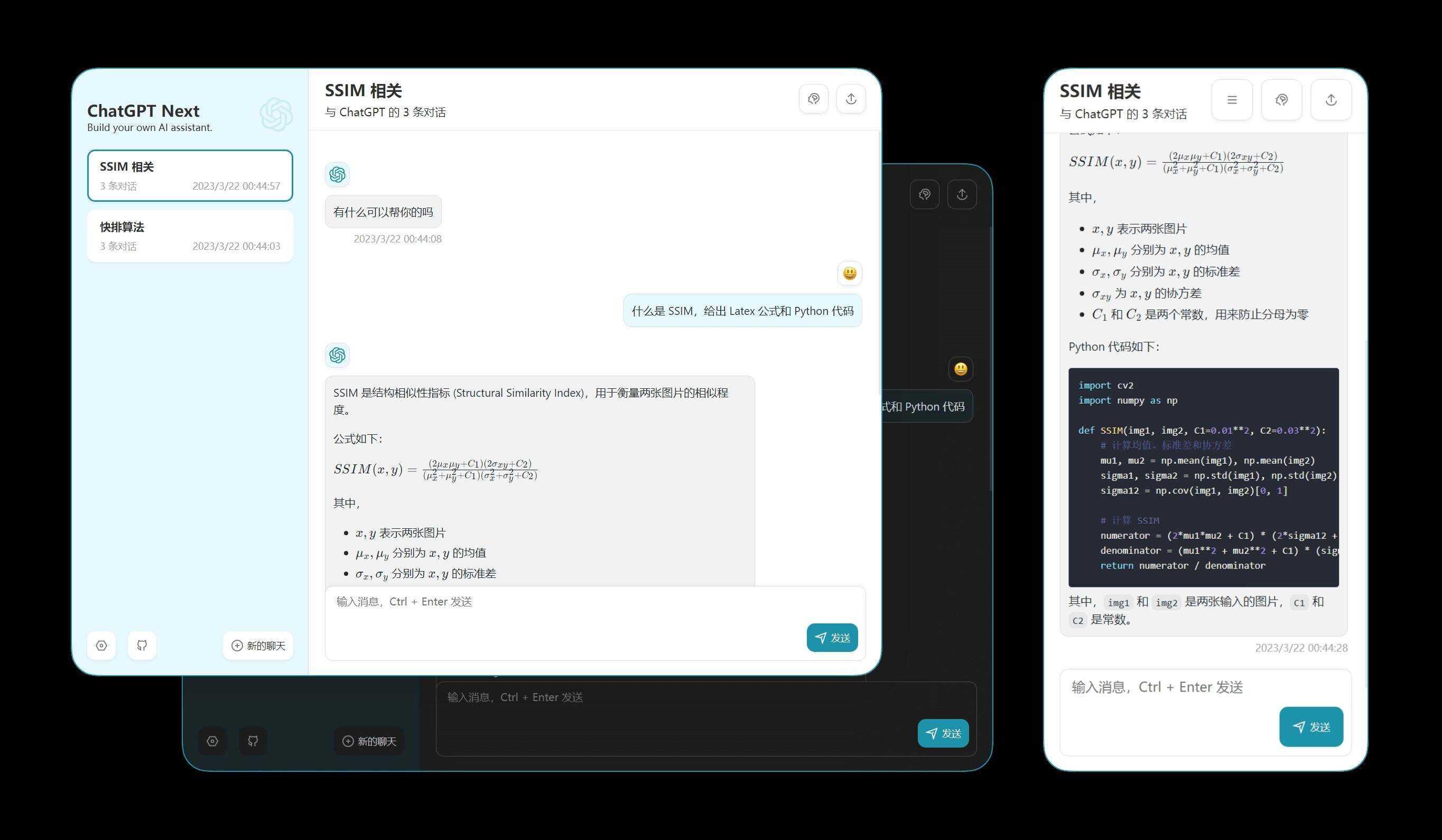 chatgpt的web版本网页源码 - 项目资源网