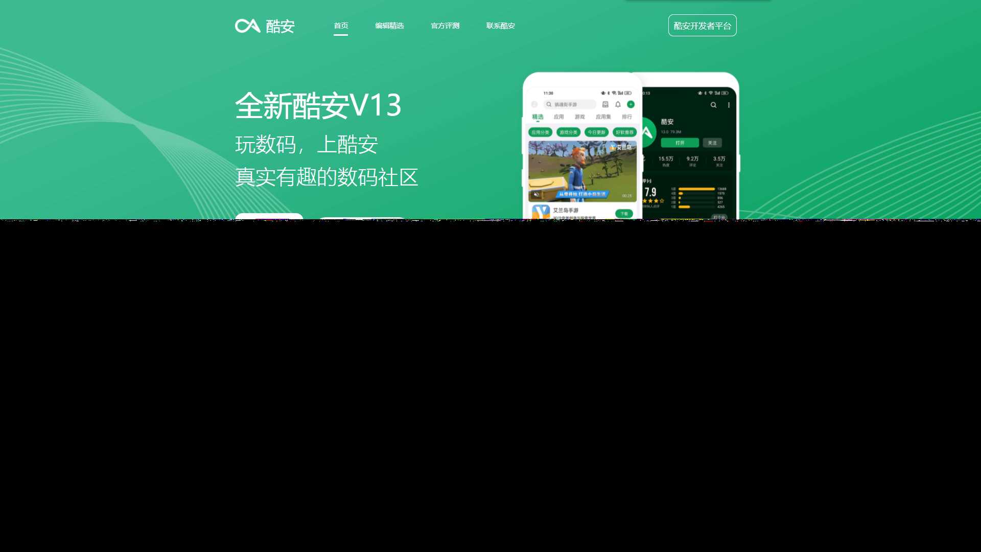 酷安官网下载页前端自适应源码 - 项目资源网