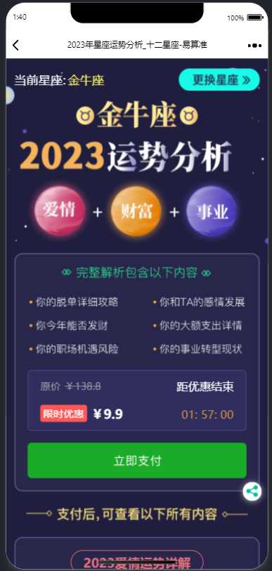 图片[5] - 2023新版塔罗占卜网站源码风水起名附带搭建视频及文本教程 - 项目资源网