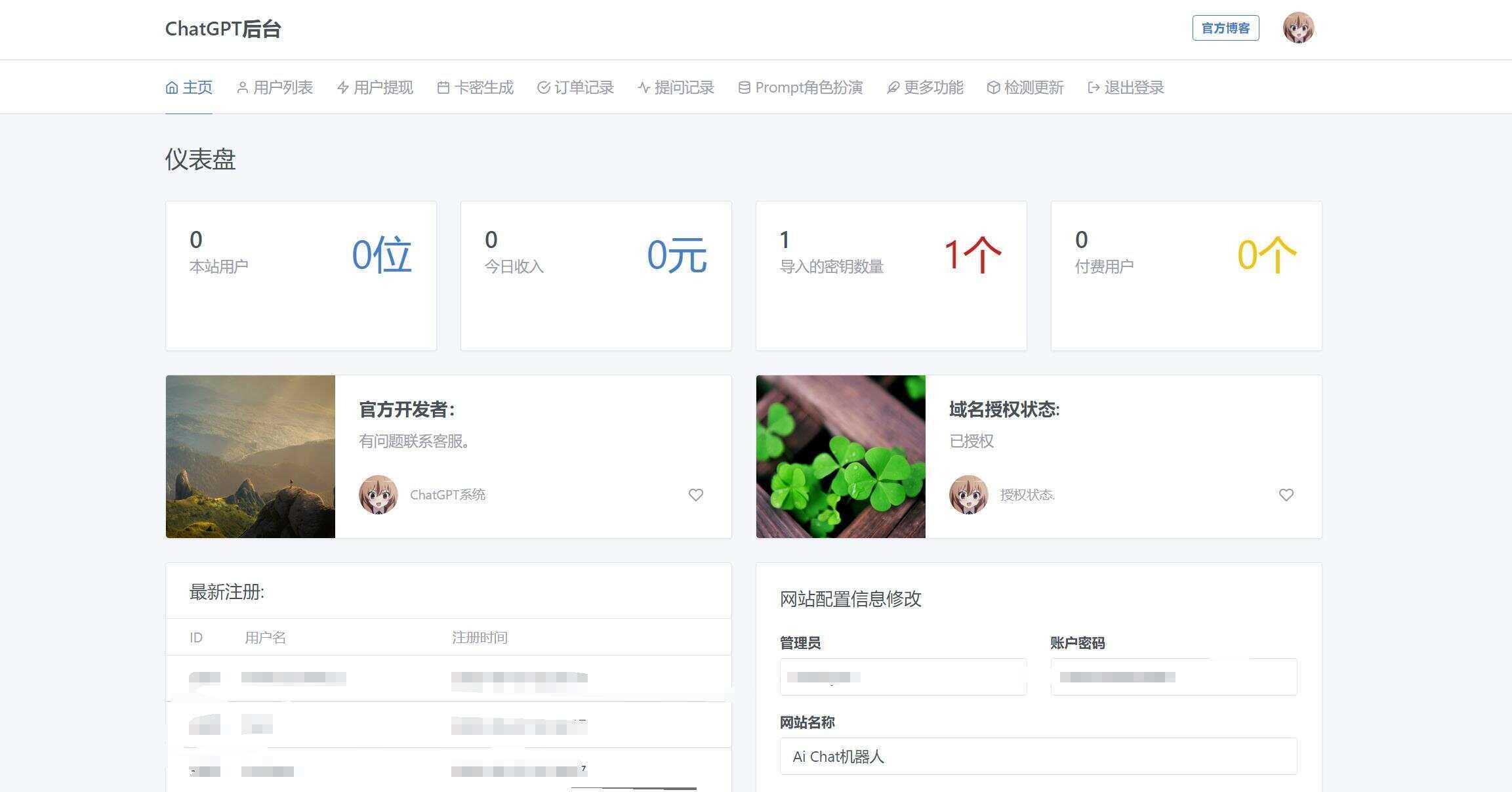 图片[3] - 解决chatGPT商业加密授权弹窗 功能都正常 - 项目资源网