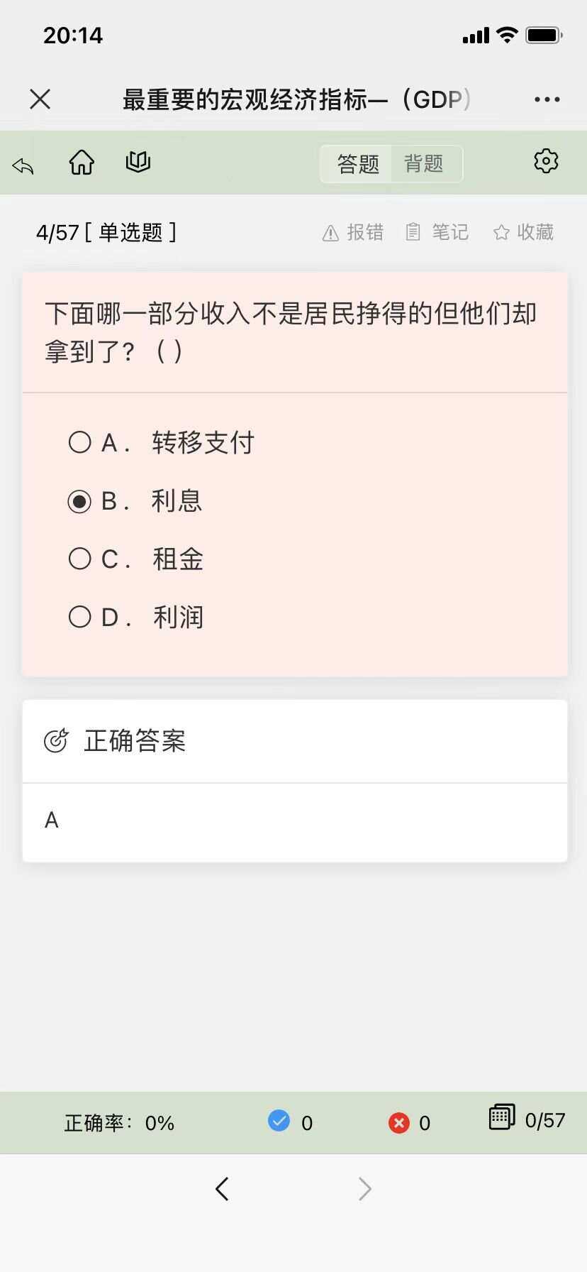 图片[5] - 分享一款中小学微课学习系统界面简洁易操作 自带源码可二次开发 - 项目资源网