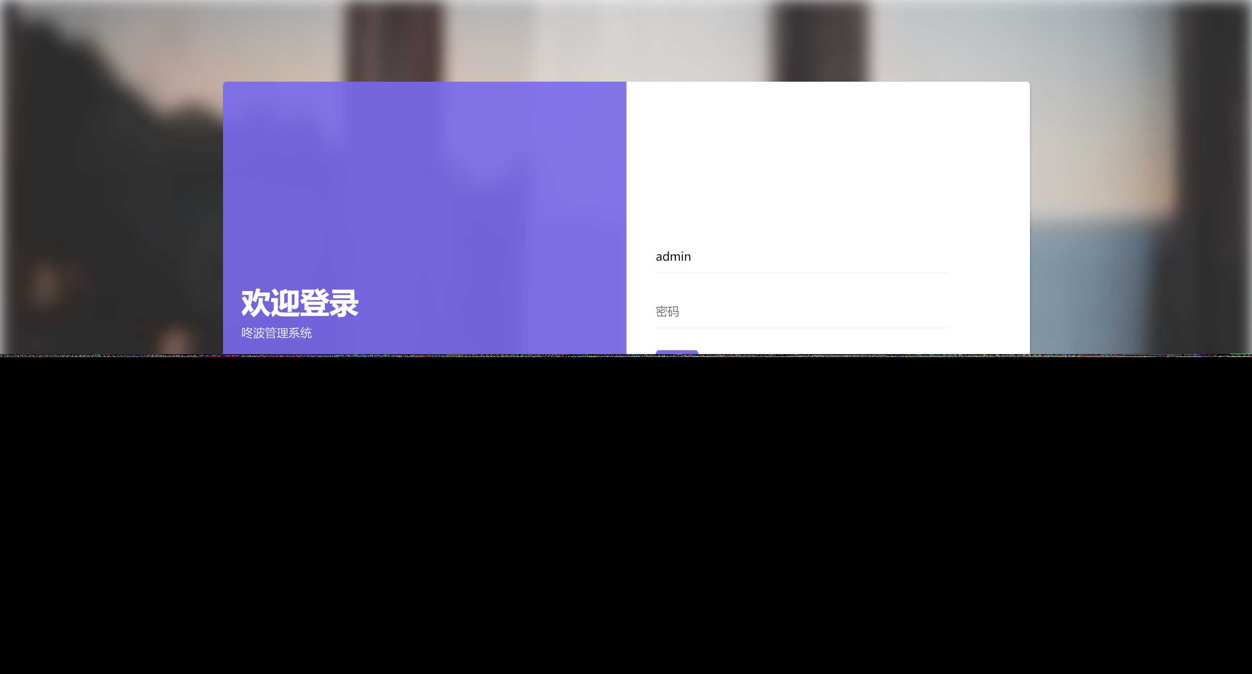 图片[2] - 小储商城自适应登录模板 - 项目资源网