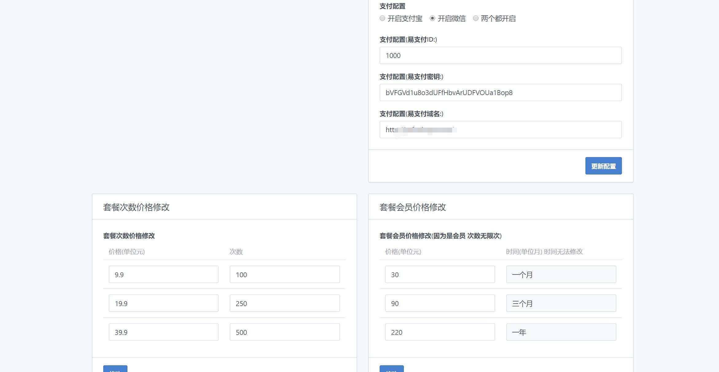 图片[9] - 2023凉陌ChatGPT商业版V4.5源码+支持用户分销功能 - 项目资源网