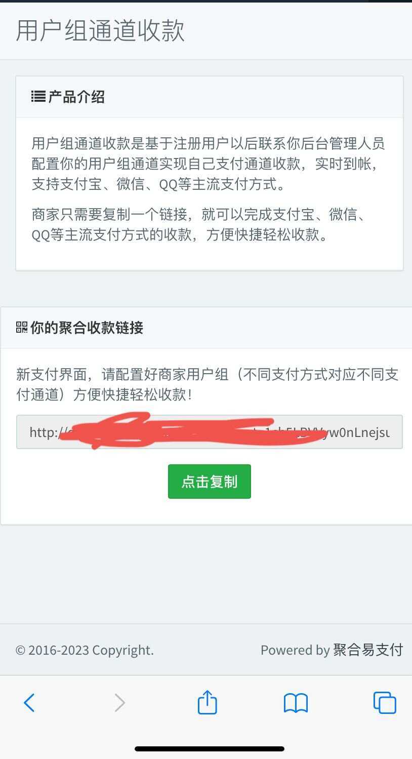 萌呆易支付（新年版发布） - 项目资源网