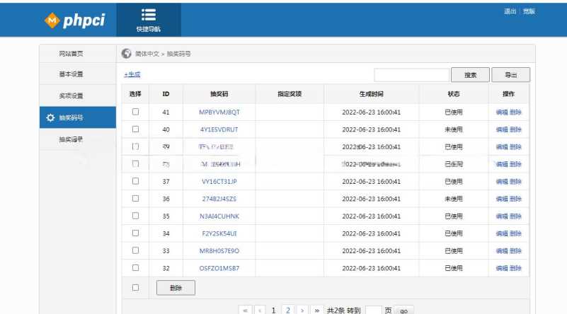图片[3] - 幸运九宫格抽奖系统带后台源码 - 项目资源网