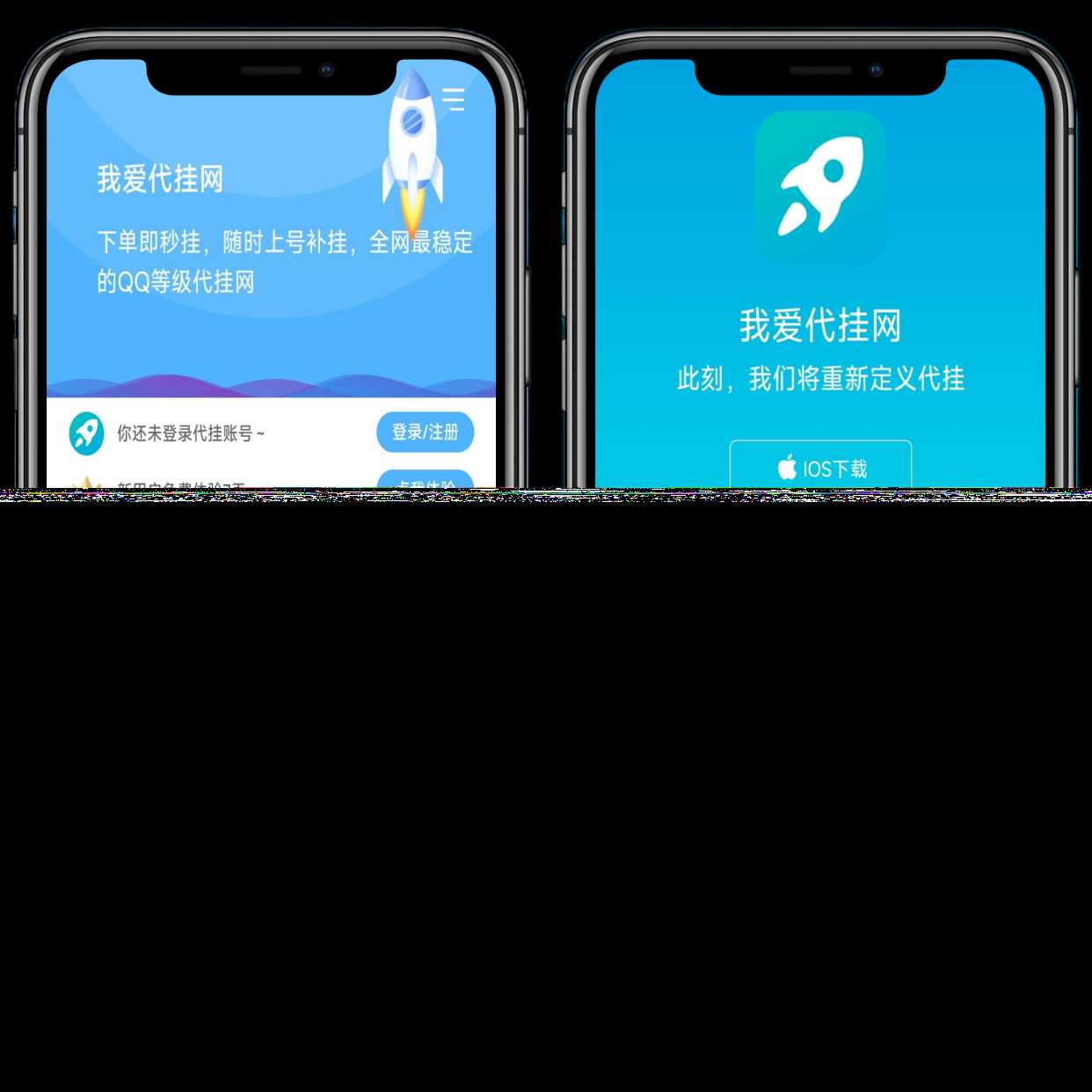 图片[2] - 分享一款好看的D挂单页+加盟代理+网址发布页+app下载页 - 项目资源网