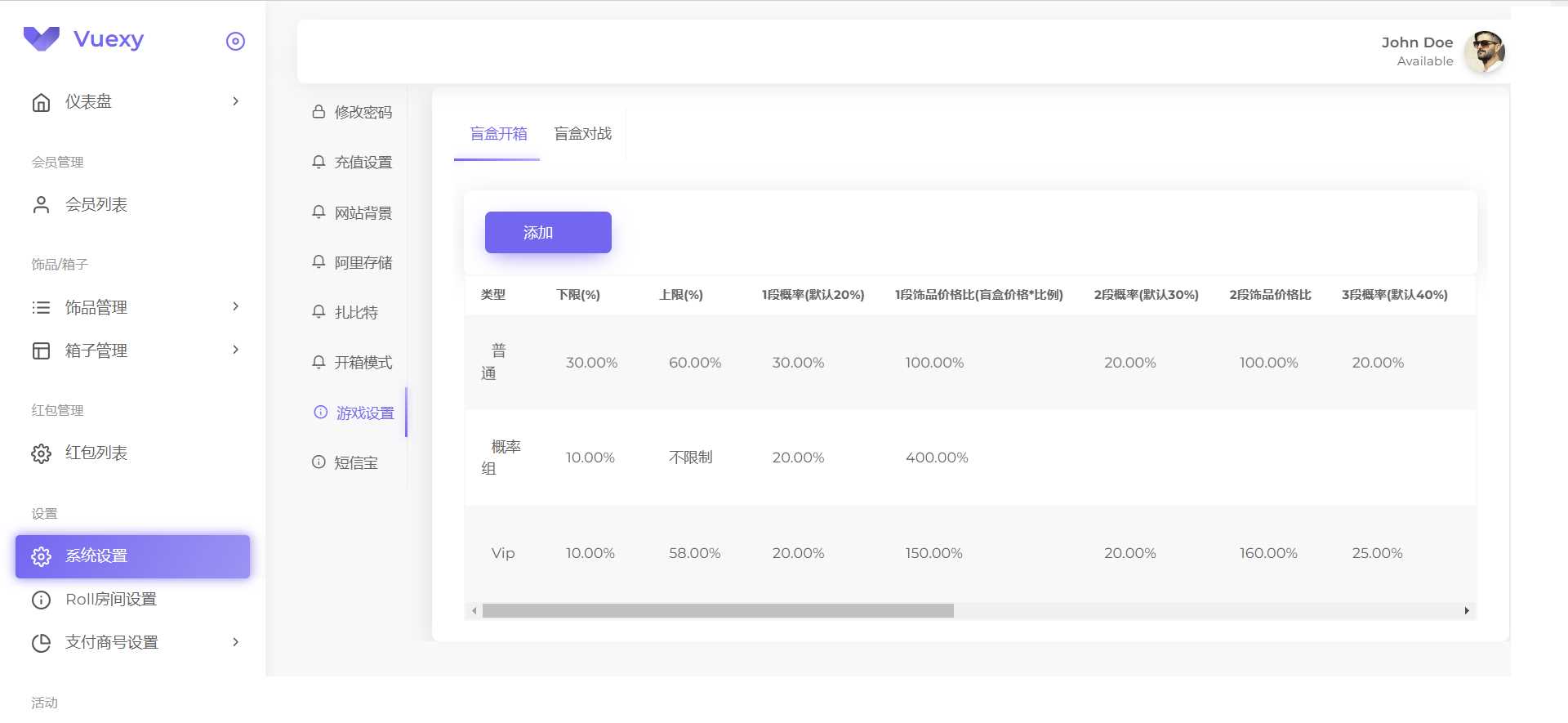 图片[4] - 仿csgo盲盒游戏开箱/盲盒商城源码 附视频教程 - 项目资源网