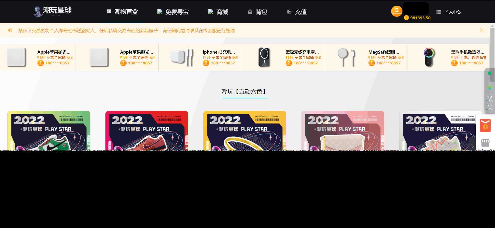 图片[2] - 仿csgo盲盒游戏开箱/盲盒商城源码 附视频教程 - 项目资源网