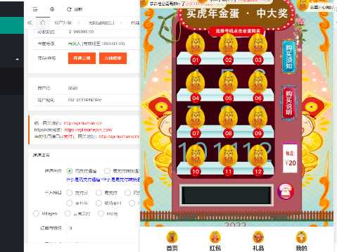 2023h5盲盒商城砸金蛋最新源码 修复版 - 项目资源网
