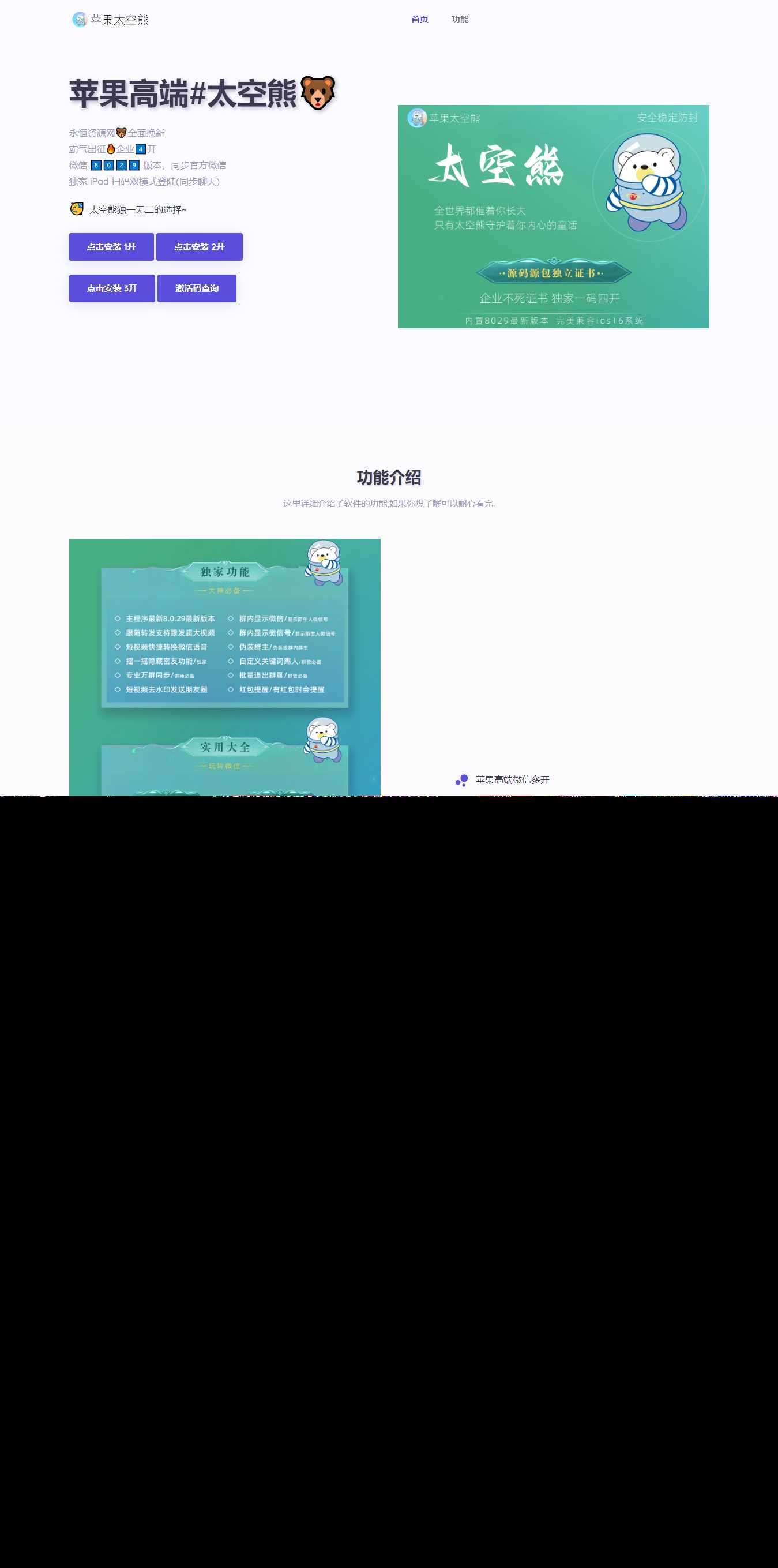 软件产品介绍官网单页HTML源码 - 项目资源网