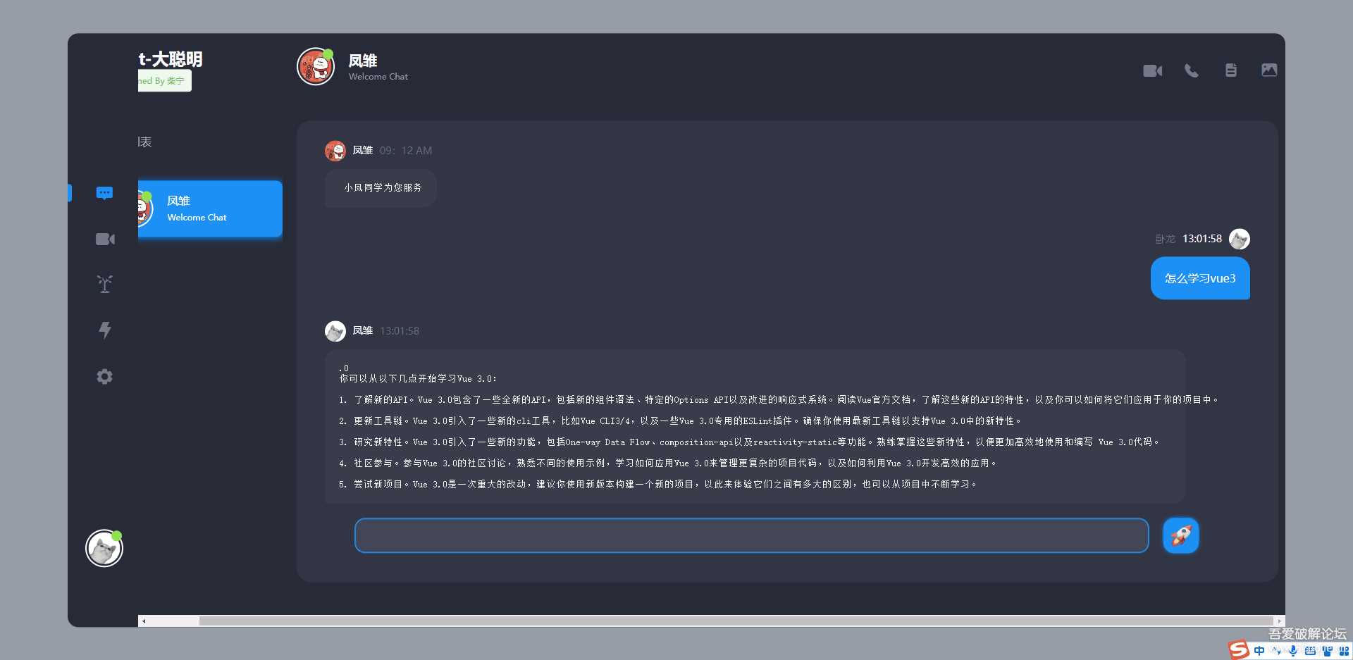 图片[3] - 开源Vue ChatGPT聊天室 - 项目资源网
