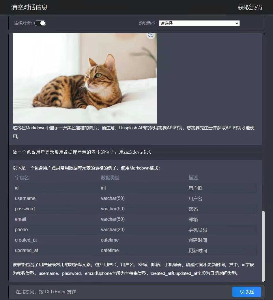分享一个php开发Chatgpt源码需要的拿走没有套路 - 项目资源网