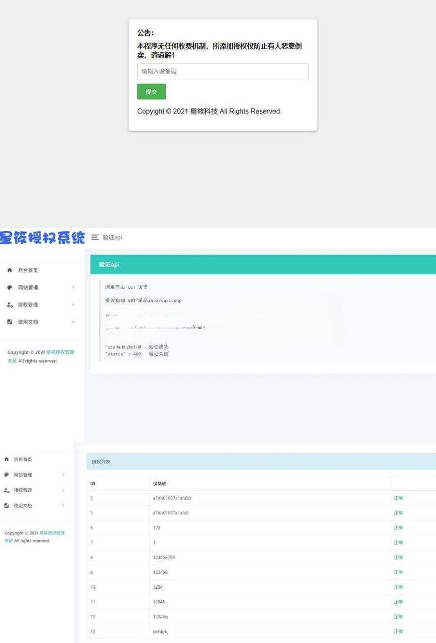 对接应用程序和域名授权等ThinkPHP框架开源授权系统源码分享 - 项目资源网