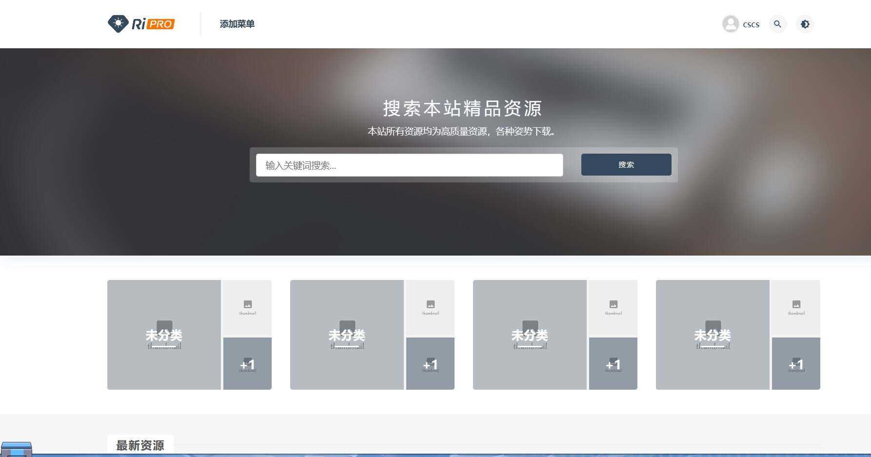 ripro主题wordpress主题2023最新免受权版V8.9.0 - 项目资源网