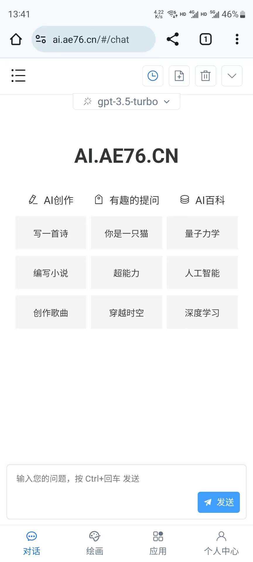 图片[1] - 新版AI系统源码ChatGPT网站源码支持GPT-4支持AI绘画持续更新 - 项目资源网
