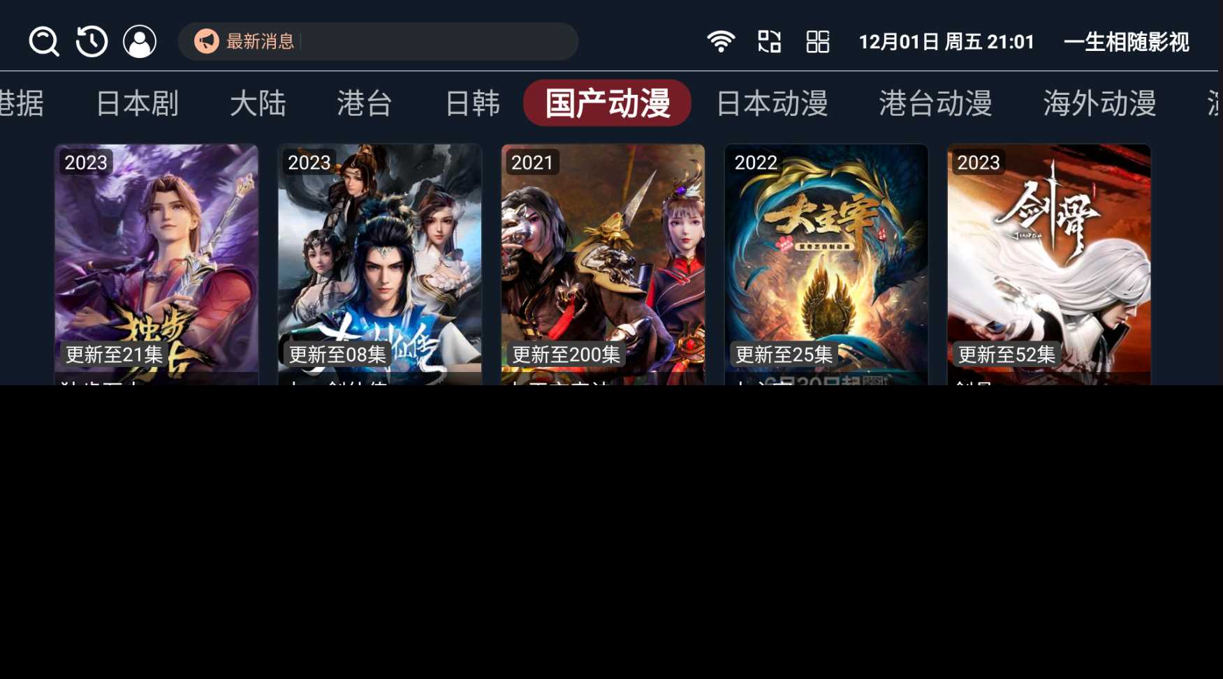 图片[2] - itvbox如意版反编译教程 - 项目资源网