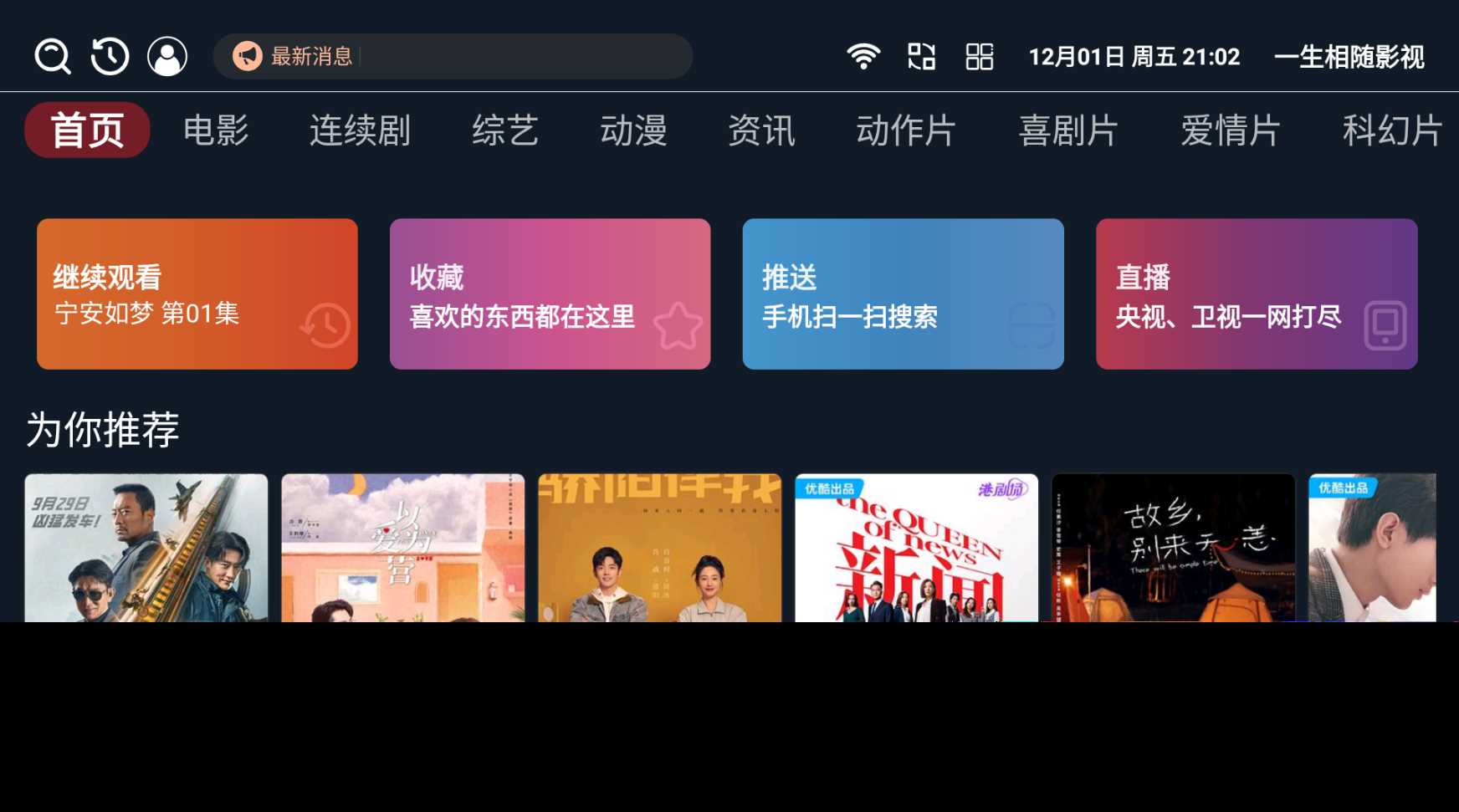 图片[1] - itvbox如意版反编译教程 - 项目资源网