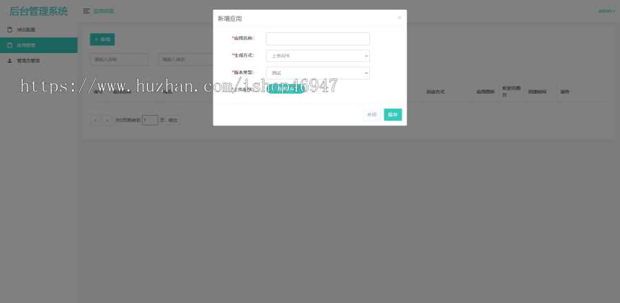 图片[4] - 解决app误报毒，可打包app可上传apk，自动实现5分钟随机更换包名和签名 - 项目资源网