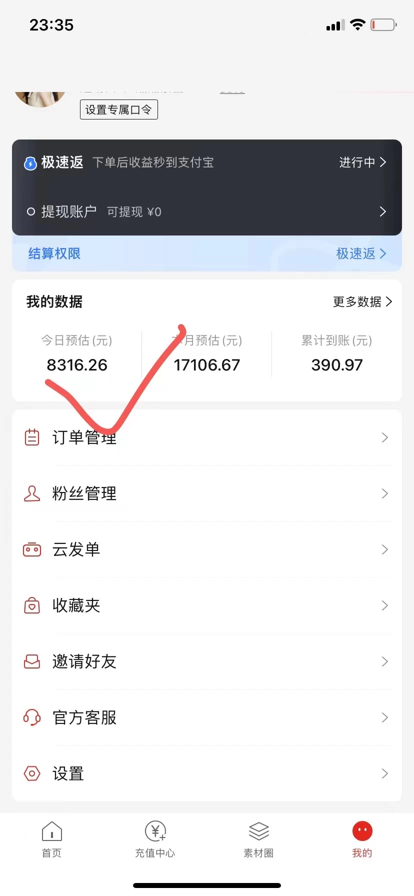图片[2] - 真正的0撸项目，每天轻松收入500+，有钱有产品，还有管道收益 - 项目资源网