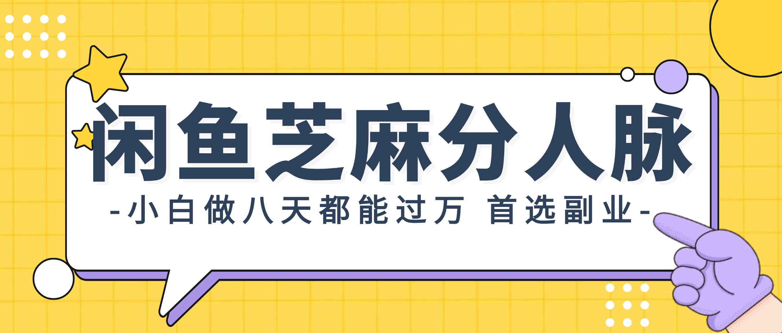 支付宝芝麻分新玩法，日入1000+，0投入无门槛 - 项目资源网