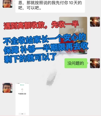 图片[5] - 私域变现天花板，网课家教中介，只做渠道和流量，让大学生给你打工、0成本实现月入五位数 - 项目资源网